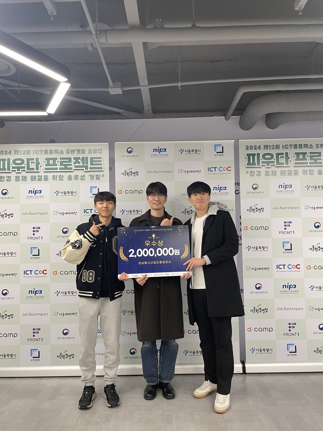 프로젝트 블룸 2024 SW 개발 경진대회 (2등상)